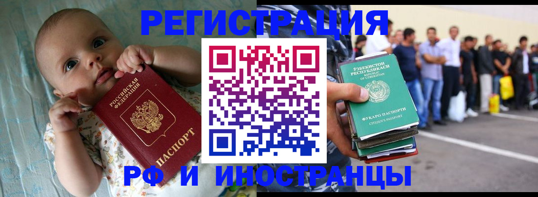 прописка в квартире в Сальске