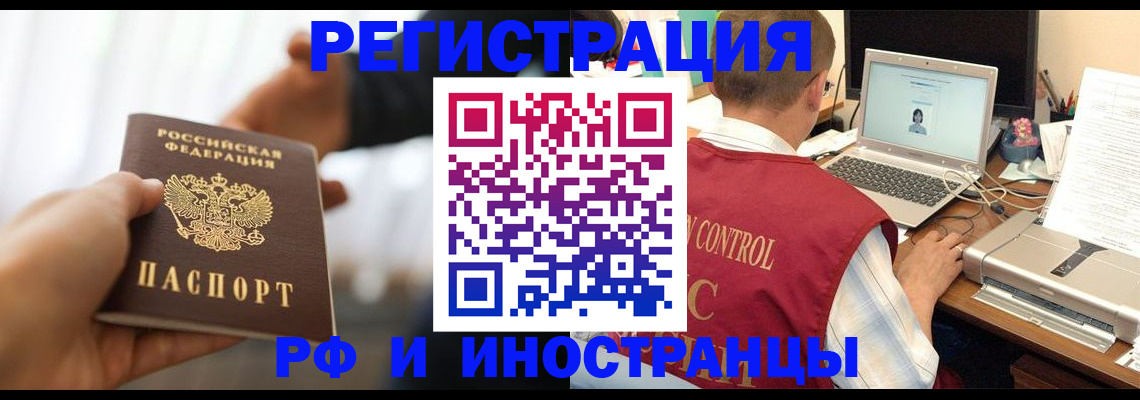 прописка паспорт в Сальске