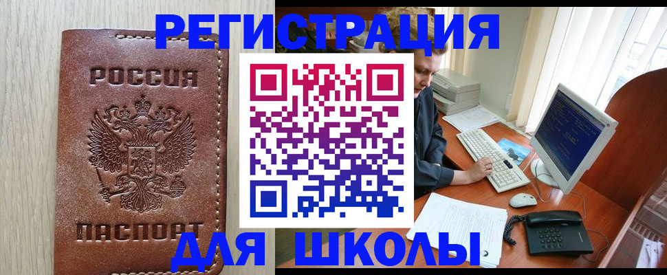 прописка в квартире в Сальске