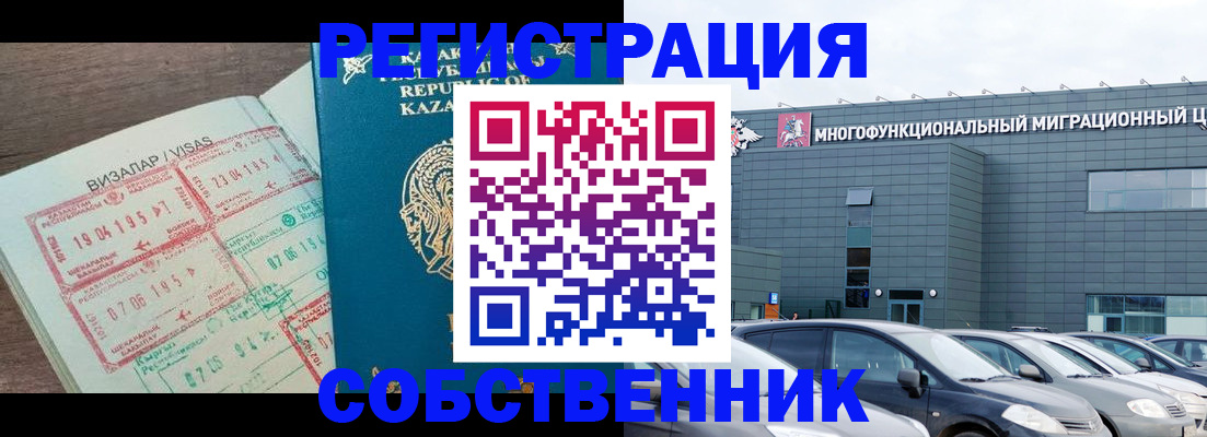 где прописаться в Сальске